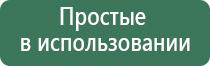 аппарат Дэнас Кардио фаберлик