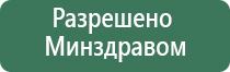 аппарат Дэнас Кардио фаберлик