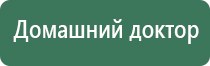 Дэнас Кардио мини аппарат для нормализации артериального