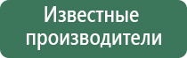 электроды для Меркурий аппарат нервно мышечной стимуляции