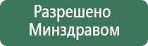 ультразвуковой аппарат для терапии Дельта аузт