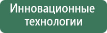 электростимулятор Дэнас