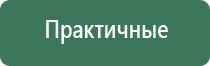 Дэнас Кардио мини для коррекции артериального давления