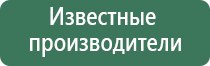 Дэнас орто аппарат