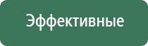 аппарат Дэнас при логопедии