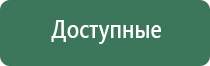 аппарат ультразвуковой терапевтический стл Дельта комби