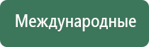 прибор НейроДэнс Пкм 4 поколения