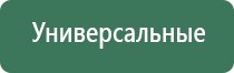 аппарат Дэнас руководство по эксплуатации