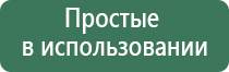 Денас аппарат физиотерапевтический