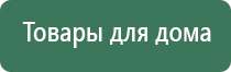 аппарат ультразвуковой терапевтический Дельта комби