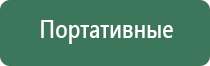 аппарат НейроДэнс Пкм 4 поколения