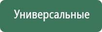 Денас аппарат лечение фарингита