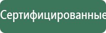 ДиаДэнс аппарат для лечения Остеохондроза