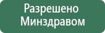 Денас Пкм аппарат для лечения