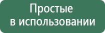 аппарат ДиаДэнс т