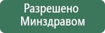 НейроДэнс аппараты