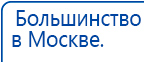 ДЭНАС-ПКМ (13 программ) купить в Сарове, Аппараты Дэнас купить в Сарове, Медицинская техника - denasosteo.ru