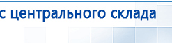 Дэнас - Вертебра 1 поколения купить в Сарове, Аппараты Дэнас купить в Сарове, Медицинская техника - denasosteo.ru
