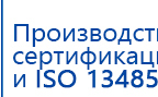Электрод Скэнар - зонный универсальный ЭПУ-1-1(С) купить в Сарове, Электроды Скэнар купить в Сарове, Медицинская техника - denasosteo.ru