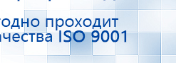 Наколенник электрод для аппаратов Скэнар купить в Сарове, Выносные электроды купить в Сарове, Медицинская техника - denasosteo.ru