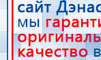 СКЭНАР-1-НТ (исполнение 01)  купить в Сарове, Аппараты Скэнар купить в Сарове, Медицинская техника - denasosteo.ru