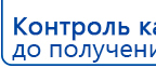 СКЭНАР-1-НТ (исполнение 01)  купить в Сарове, Аппараты Скэнар купить в Сарове, Медицинская техника - denasosteo.ru
