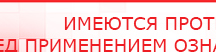 купить ДИАДЭНС-Т  - Аппараты Дэнас Медицинская техника - denasosteo.ru в Сарове